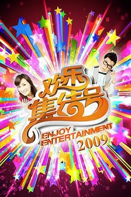 乘风破浪的姐姐 第五季 在线影院